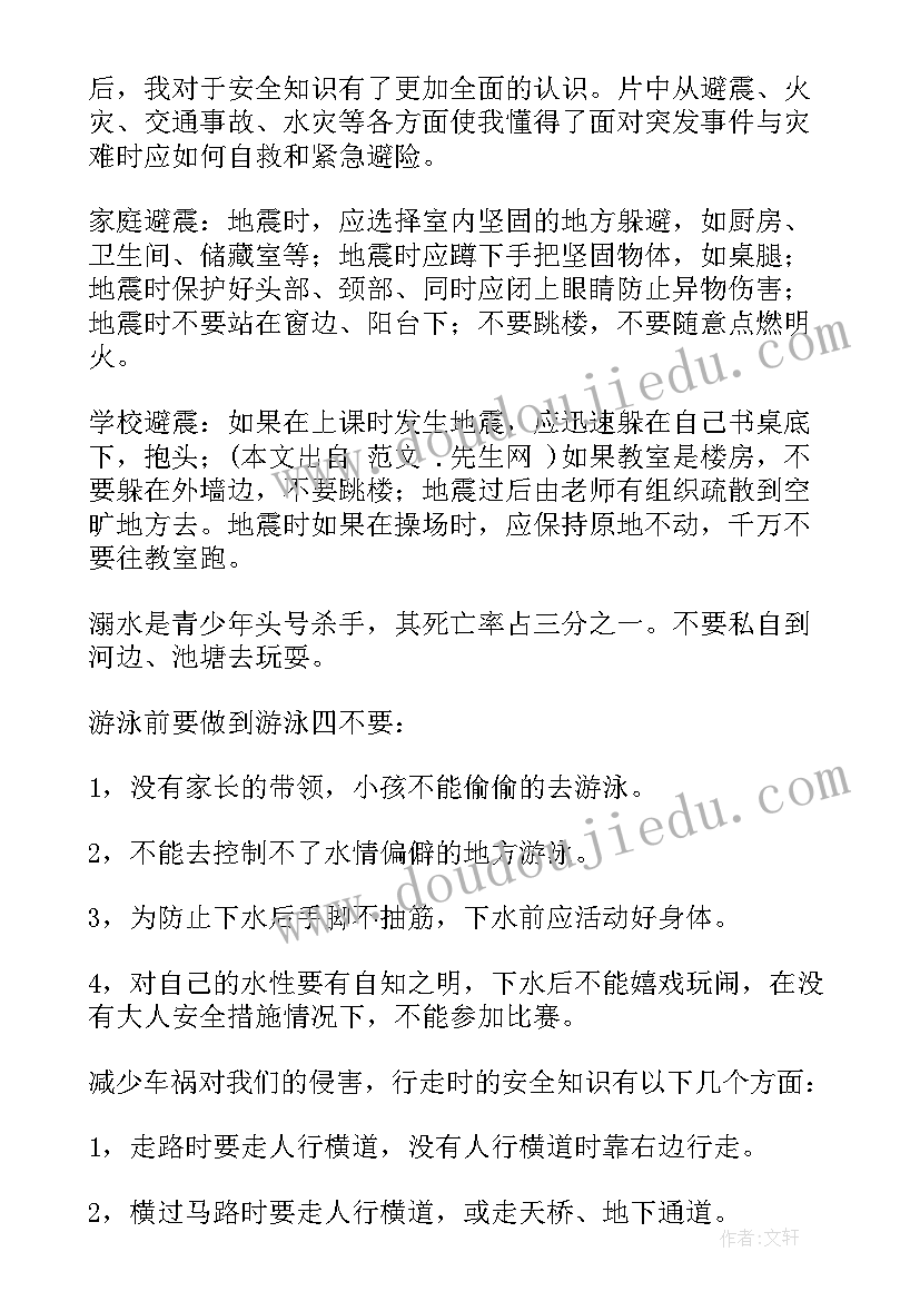 2023年思政课感悟 开学思政第一课感悟(精选8篇)