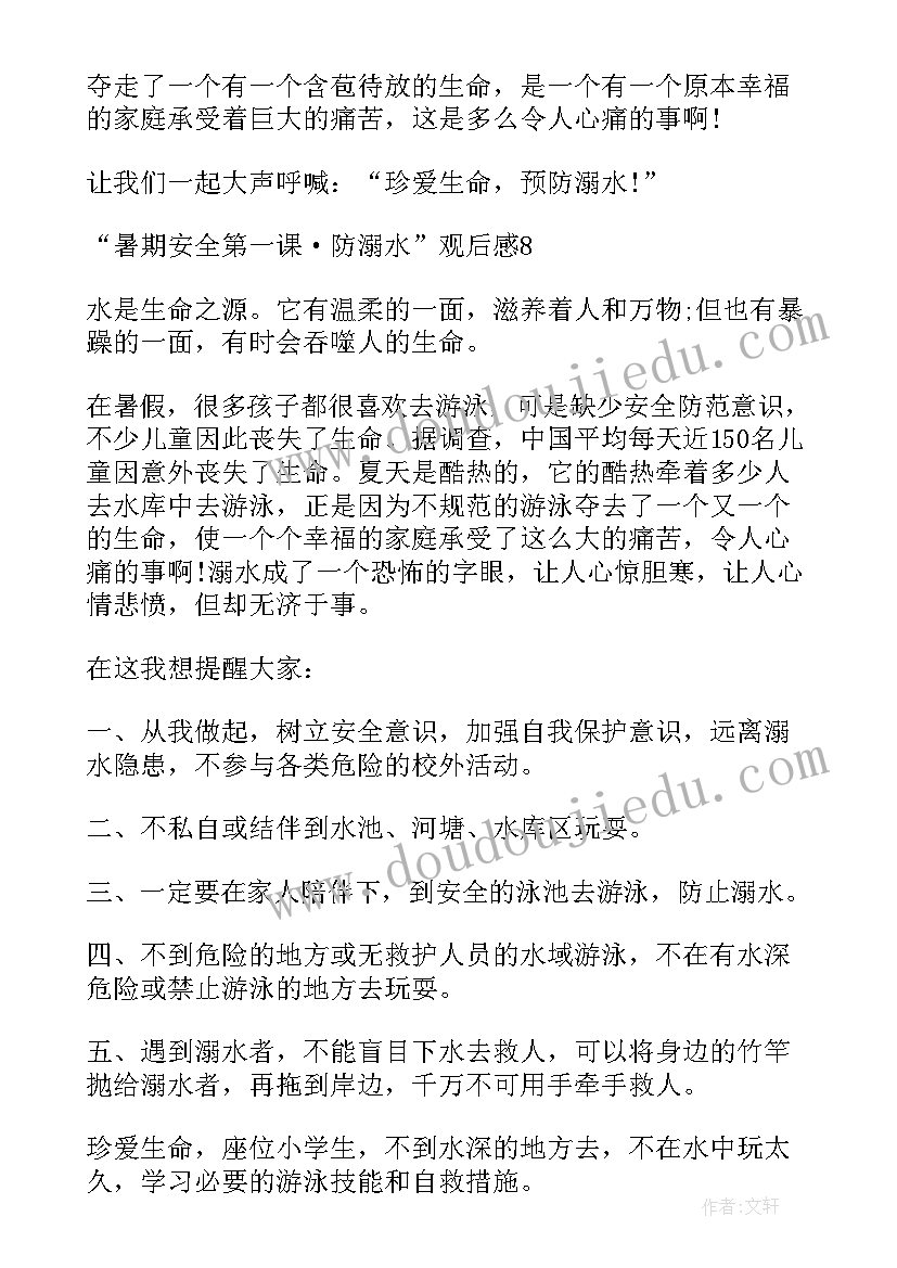 2023年思政课感悟 开学思政第一课感悟(精选8篇)