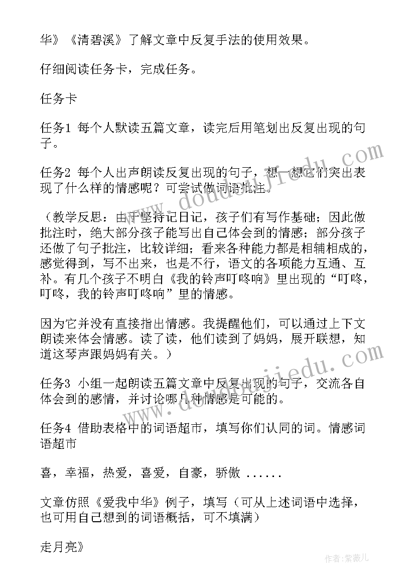 2023年群文阅读教学课后反思(精选5篇)