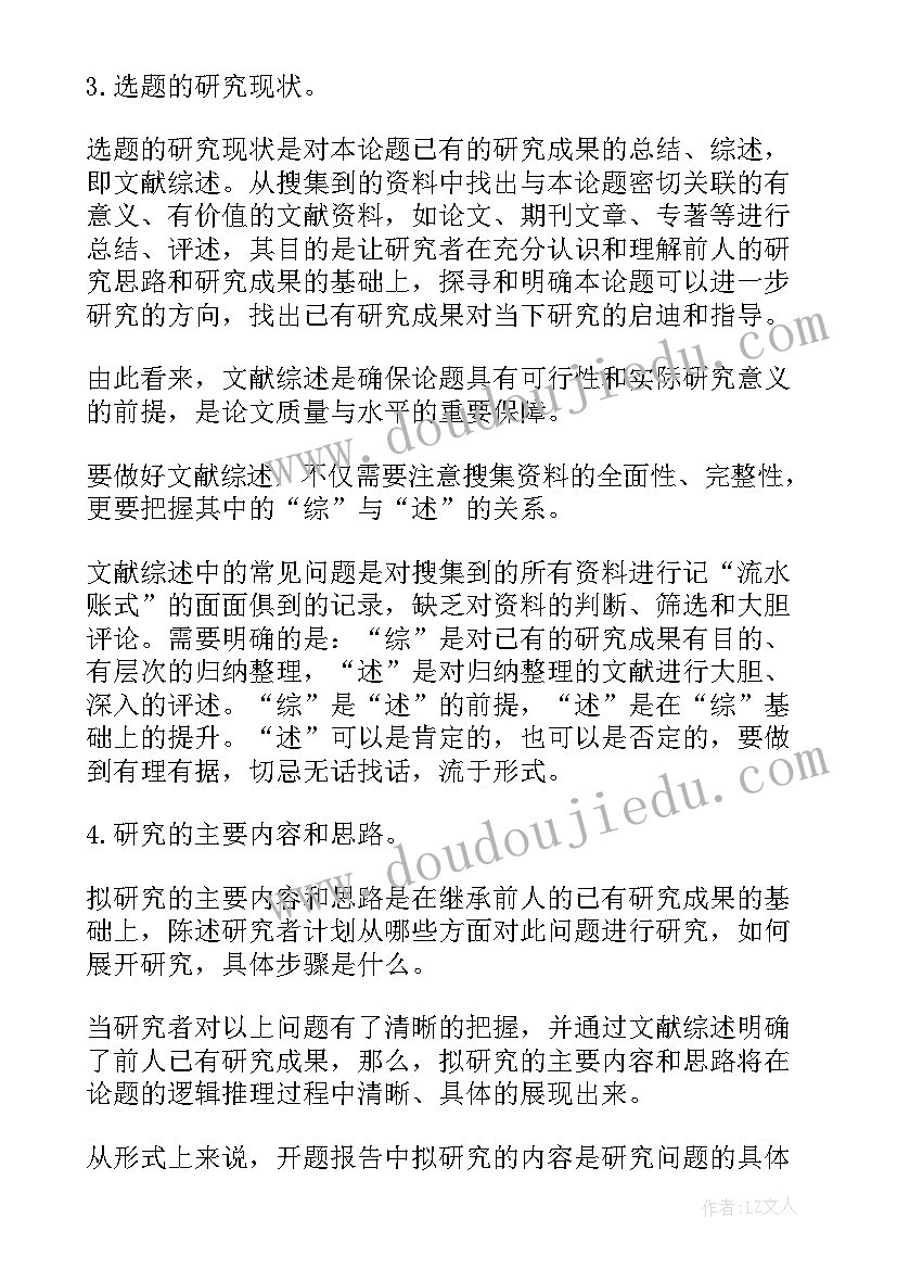 畜牧兽医专业毕业论文选题(通用5篇)