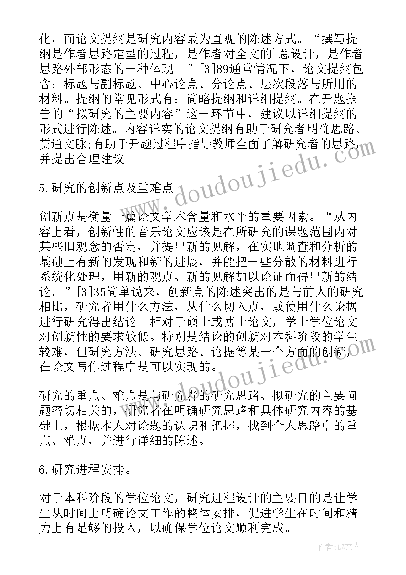 畜牧兽医专业毕业论文选题(通用5篇)