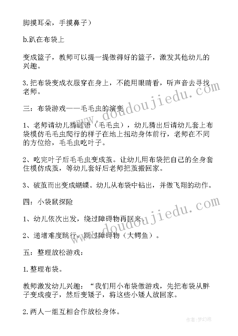 2023年大班健康教案跑(汇总10篇)