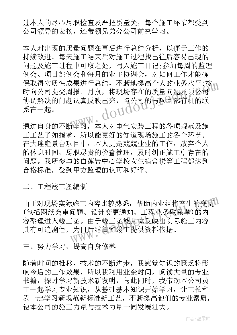 最新质检员工作述职报告 质检工作述职报告(精选8篇)