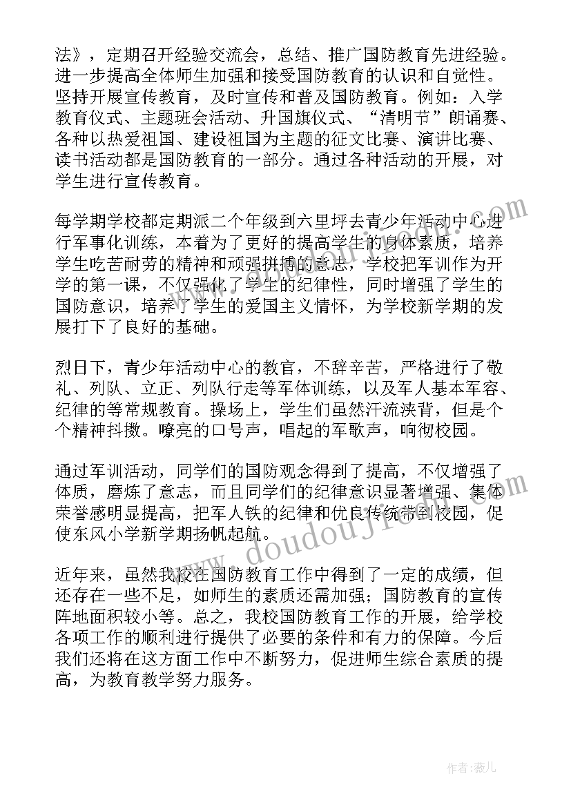 教育自查报告材料 教育自查报告(精选6篇)