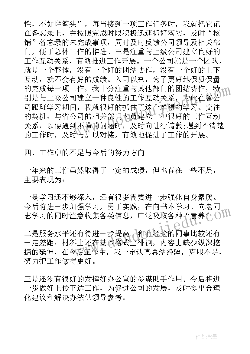 大保险工作汇报(优质5篇)