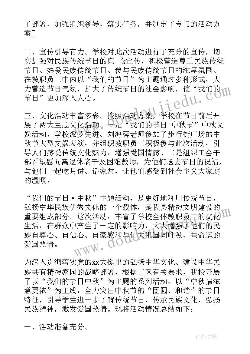 我的新本领教案(实用5篇)