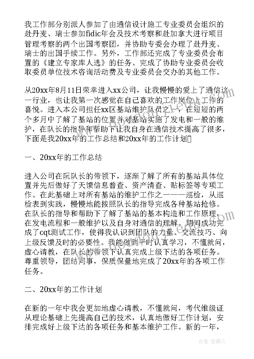 设计院装修效果图 通信设计院工作心得体会(模板5篇)