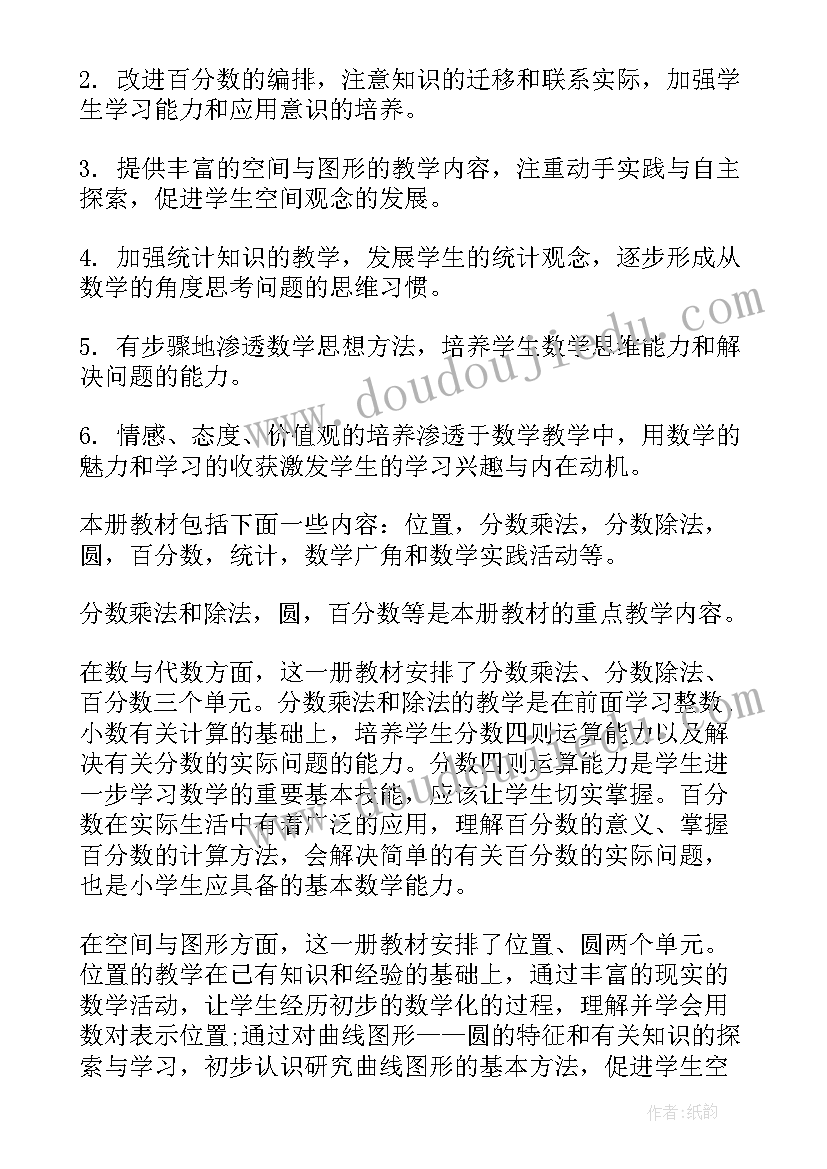 2023年六年级阅读计划表 小学六年级阅读计划书(模板5篇)