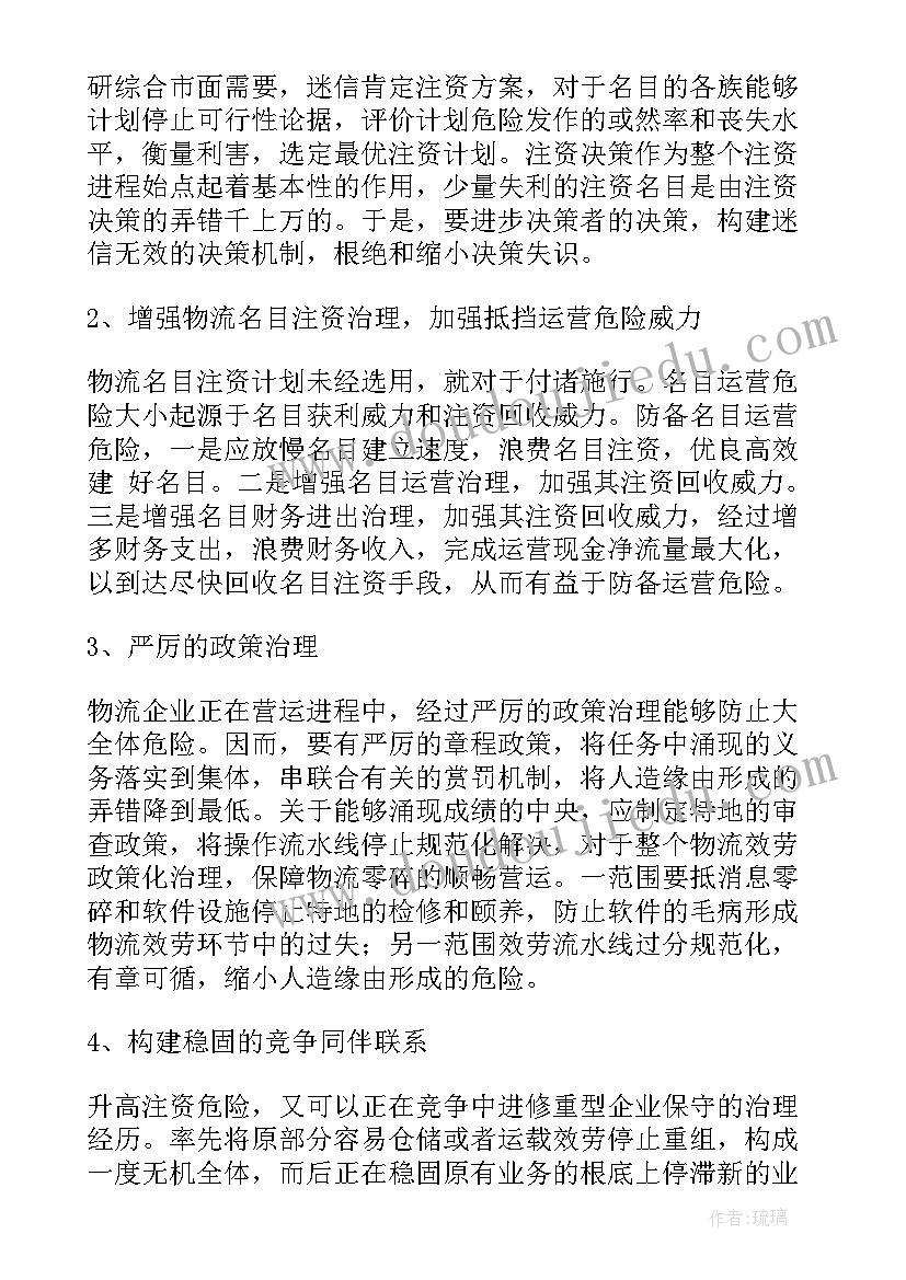 最新按摩店商业计划书(模板5篇)