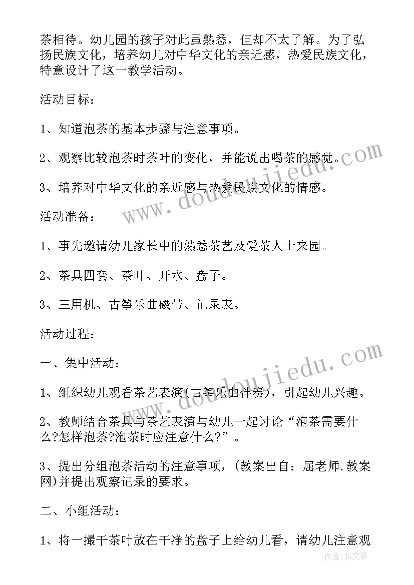 幼儿园大班建构区活动设计方案及反思(精选5篇)