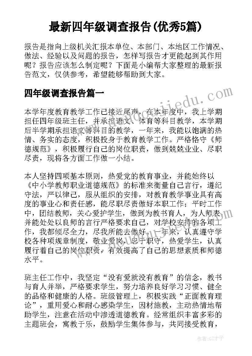 最新家长预防未成年犯罪心得体会(实用5篇)