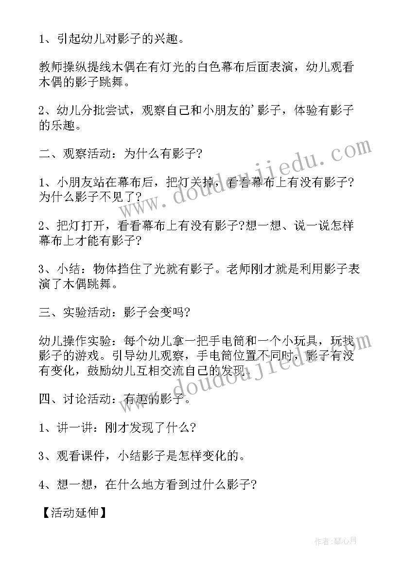 最新小班有趣的拼图教学反思(优质5篇)