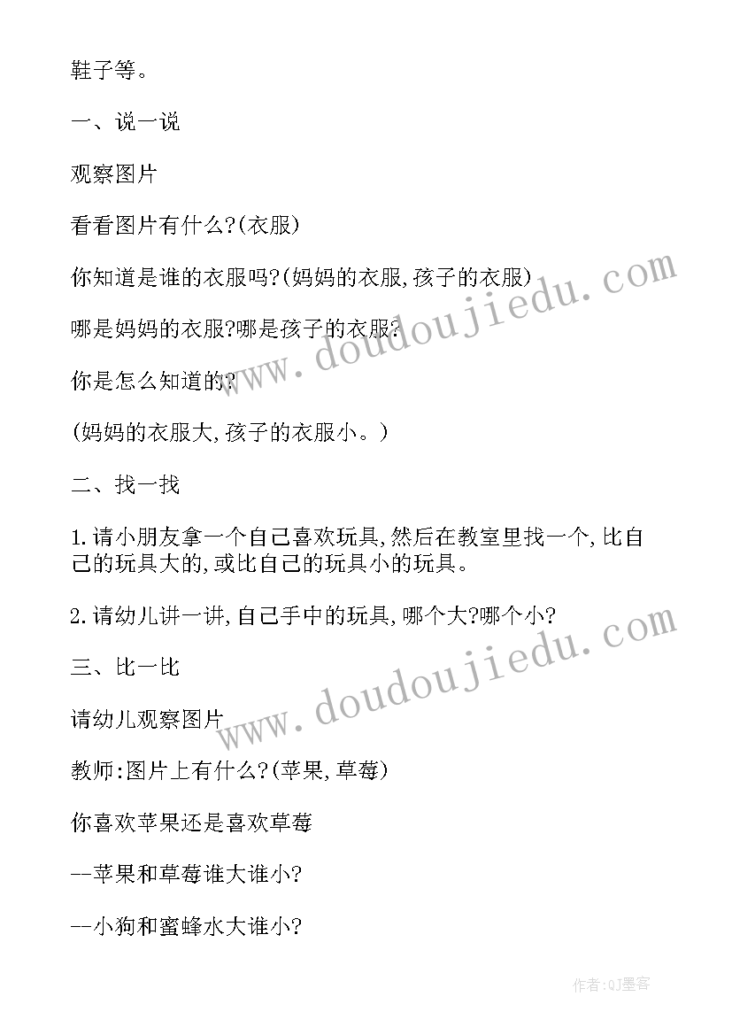 最新小班猪小弟教案反思 小班社会教育活动教案(通用8篇)