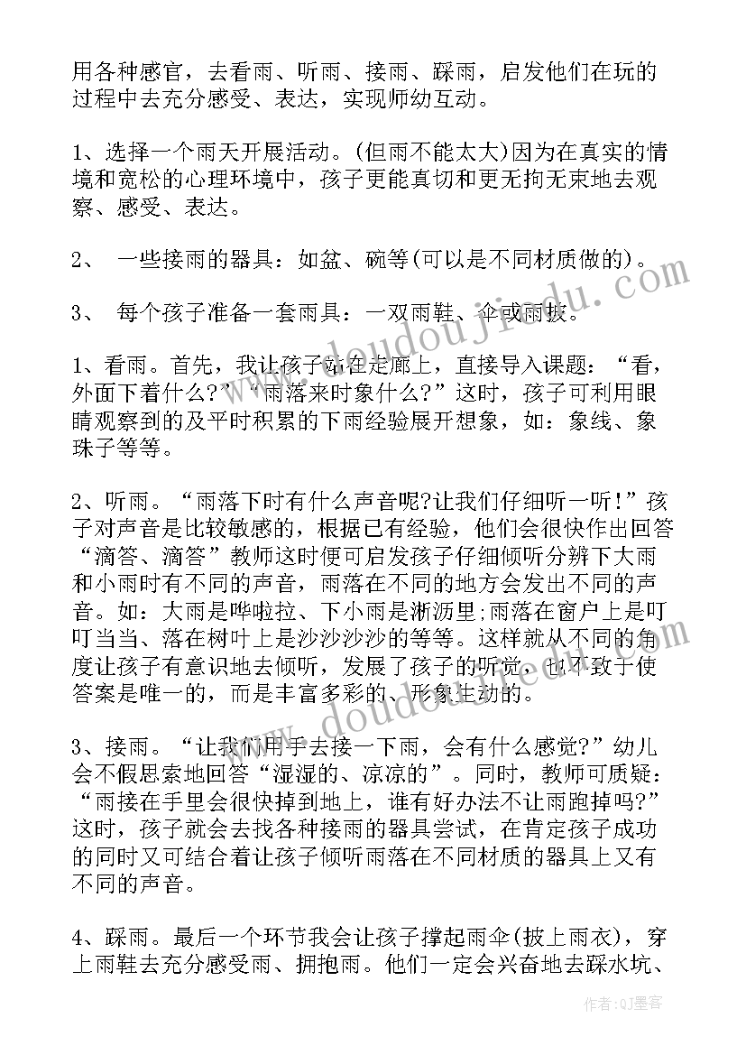 最新小班猪小弟教案反思 小班社会教育活动教案(通用8篇)