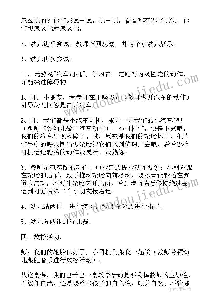 2023年板凳游戏活动目标 体育游戏教学反思(大全8篇)