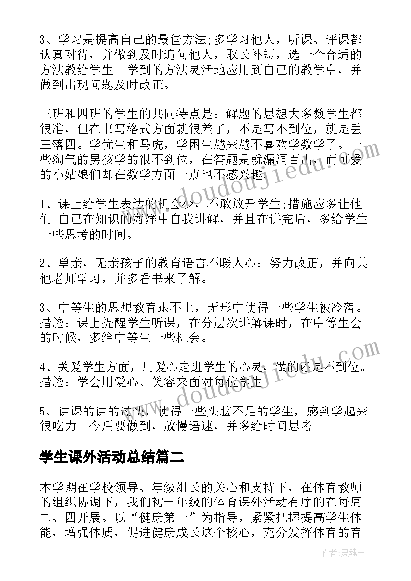 2023年幼儿园绘伞亲子活动 乐园亲子活动方案活动方案(汇总7篇)