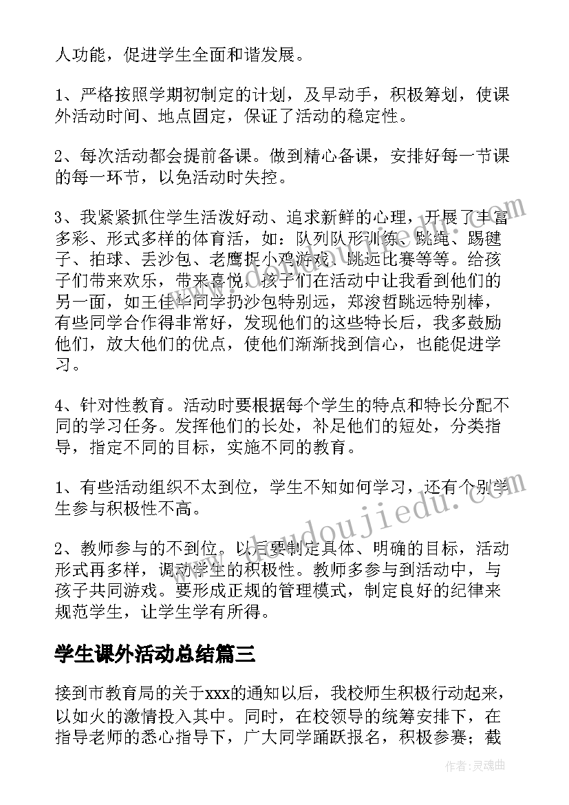 2023年幼儿园绘伞亲子活动 乐园亲子活动方案活动方案(汇总7篇)