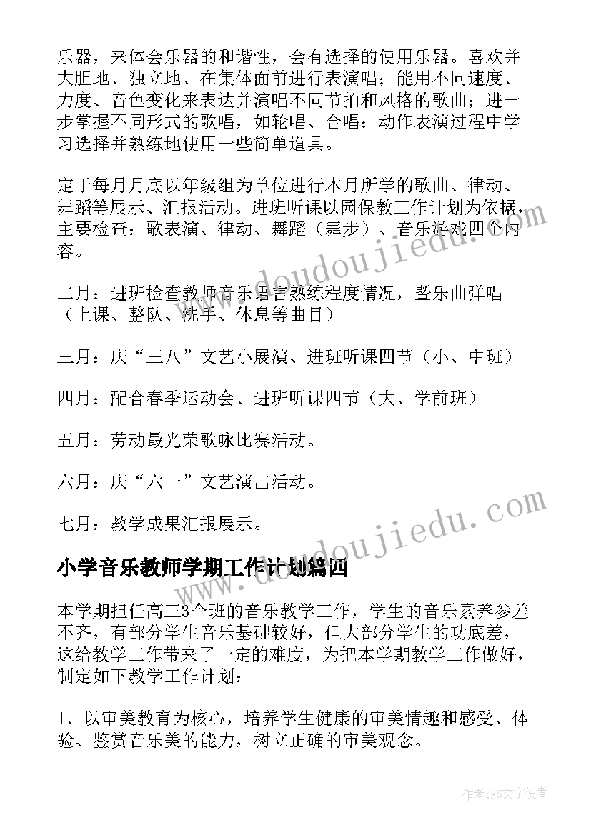 最新制作思维导图心得体会(汇总8篇)