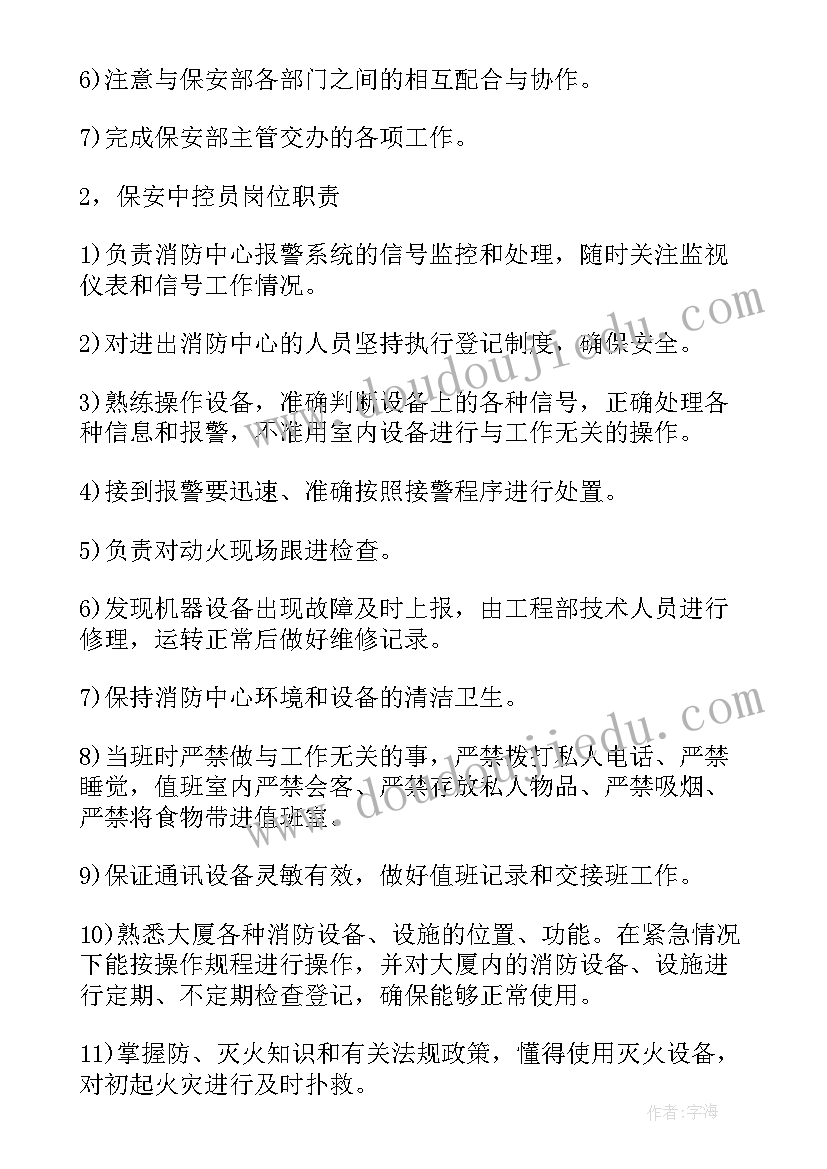 2023年增加人员申请 值机室岗位划分和增加人员的申请报告(实用5篇)