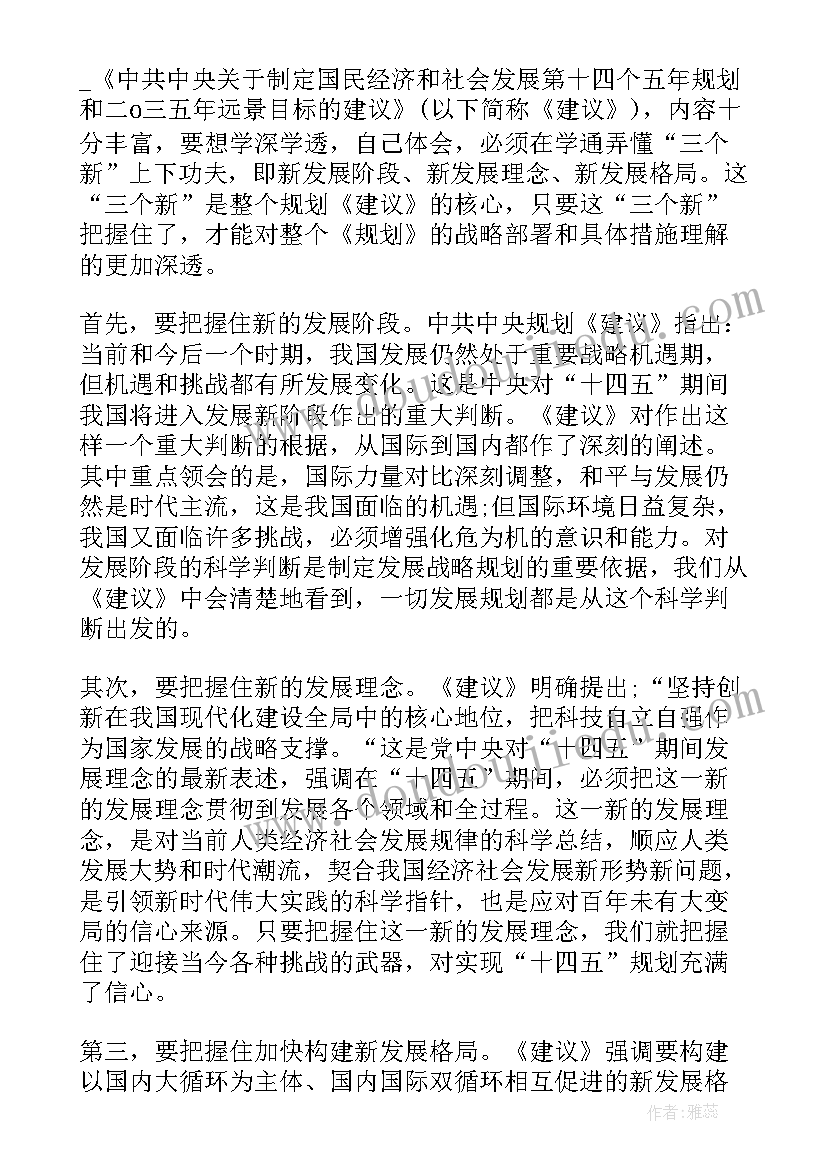 最新听师德专题报告会心得体会 省图专题报告会心得体会(模板5篇)