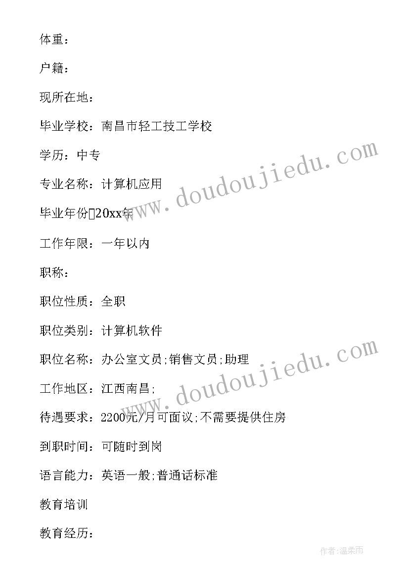 九年级下班主任工作计划指导思想 九年级班主任工作计划(优秀8篇)