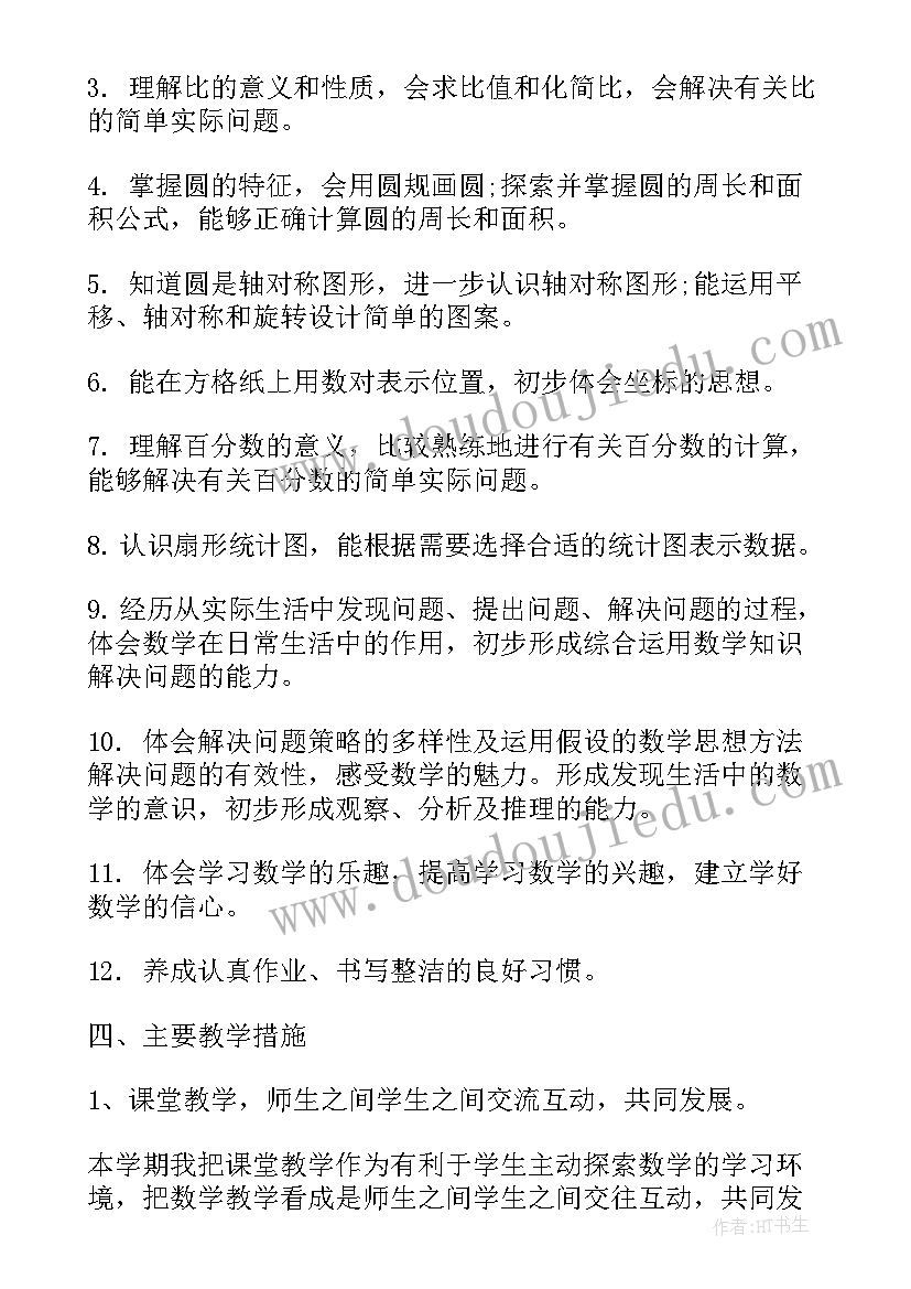 最新六年级数学社团计划书 六年级数学教学计划书(实用5篇)