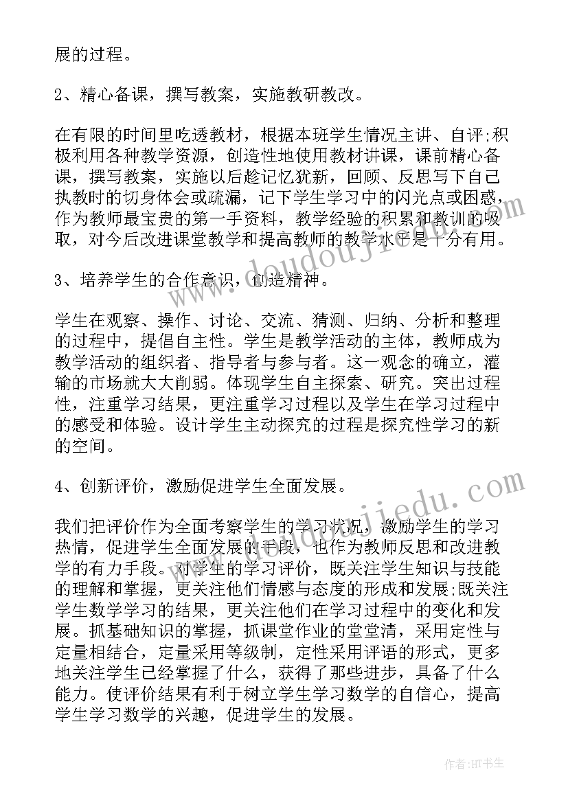 最新六年级数学社团计划书 六年级数学教学计划书(实用5篇)