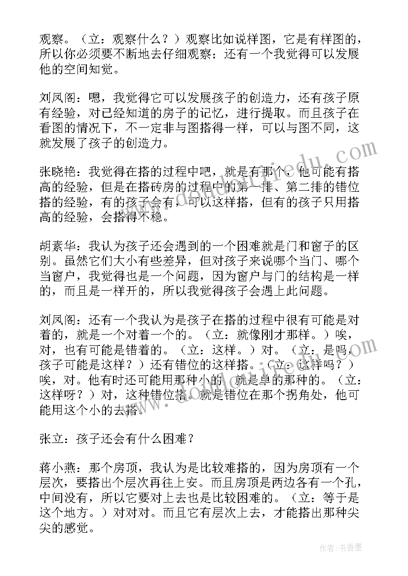 2023年幼儿园教师传帮带活动方案 幼儿园新教师汇报课活动方案(通用5篇)