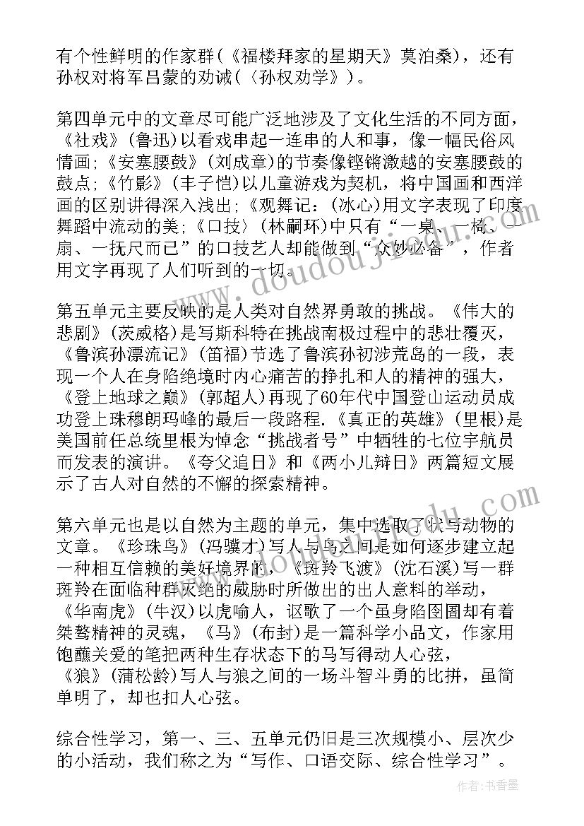 2023年初一下学期英语 初一下学期英语教学计划(通用9篇)