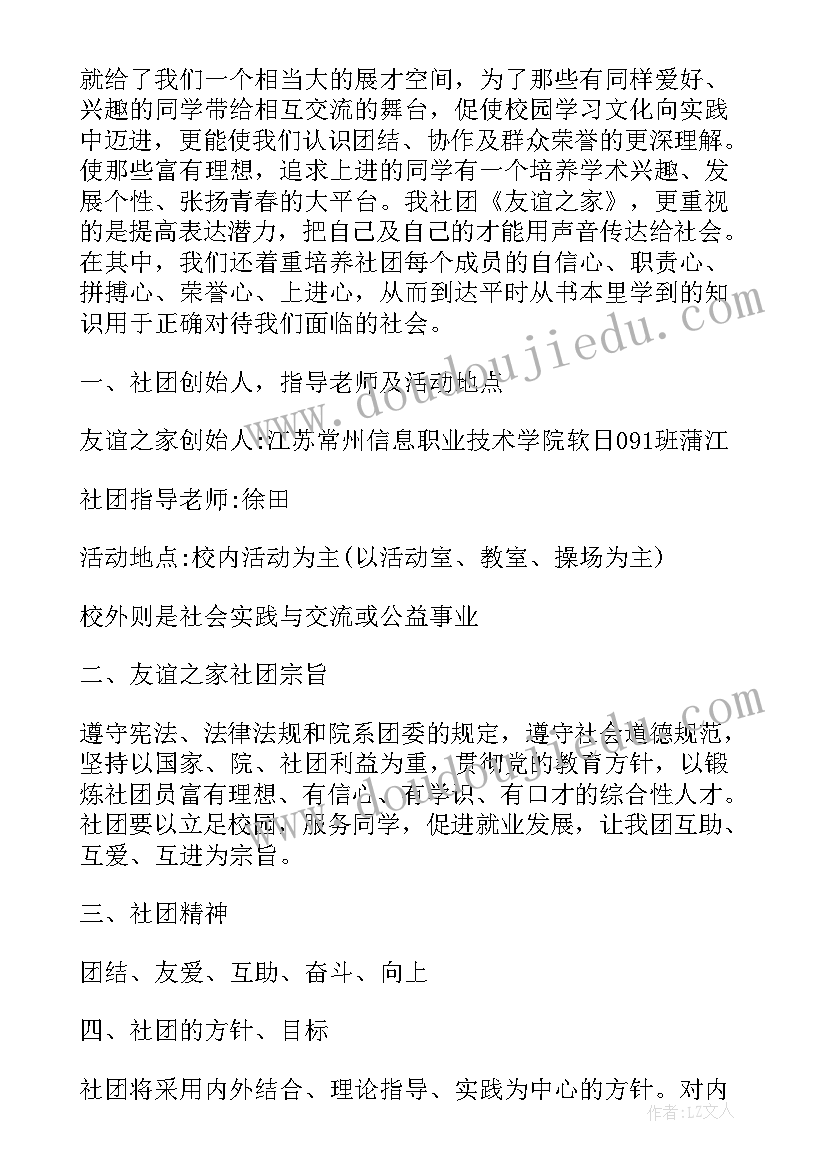 最新舞蹈申请书(通用5篇)