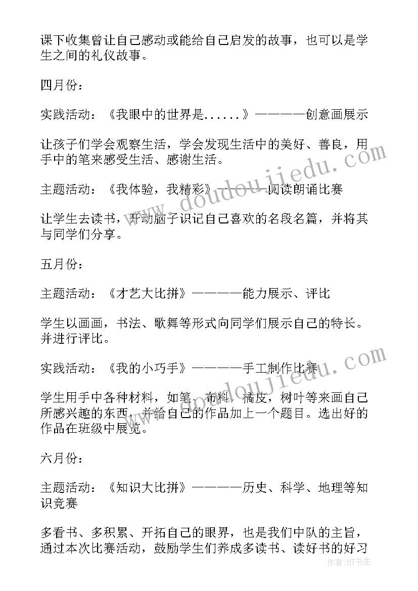 市场中心组织架构图 领导讲话心得体会市场部(通用9篇)