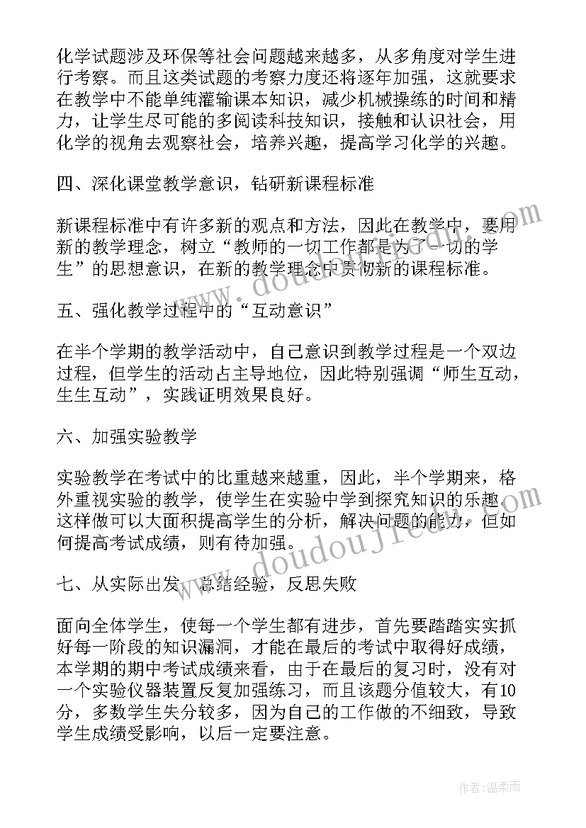 2023年初中化学甲烷教案(模板9篇)