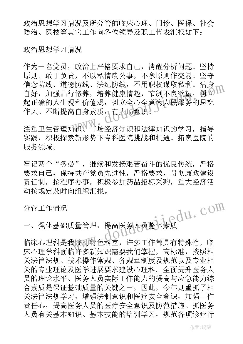 2023年医院物业工作月总结报告 医院工作总结报告(大全6篇)