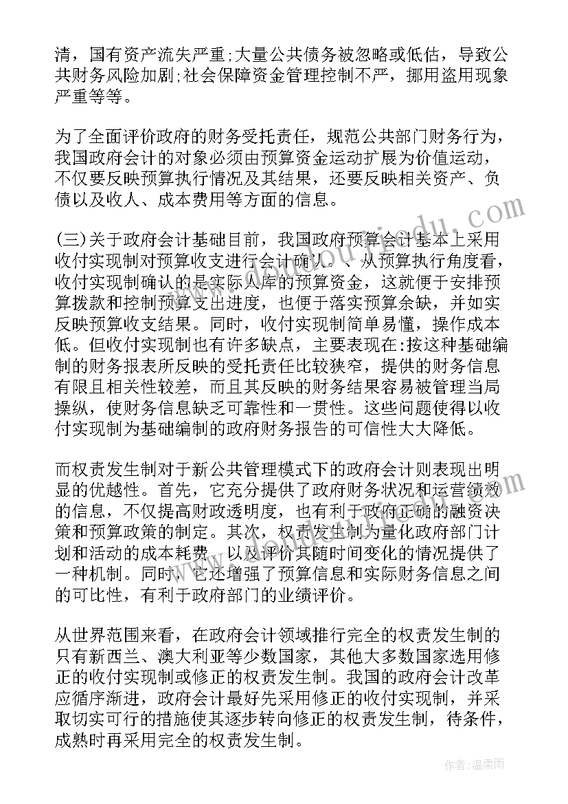 最新非财务报告(实用6篇)