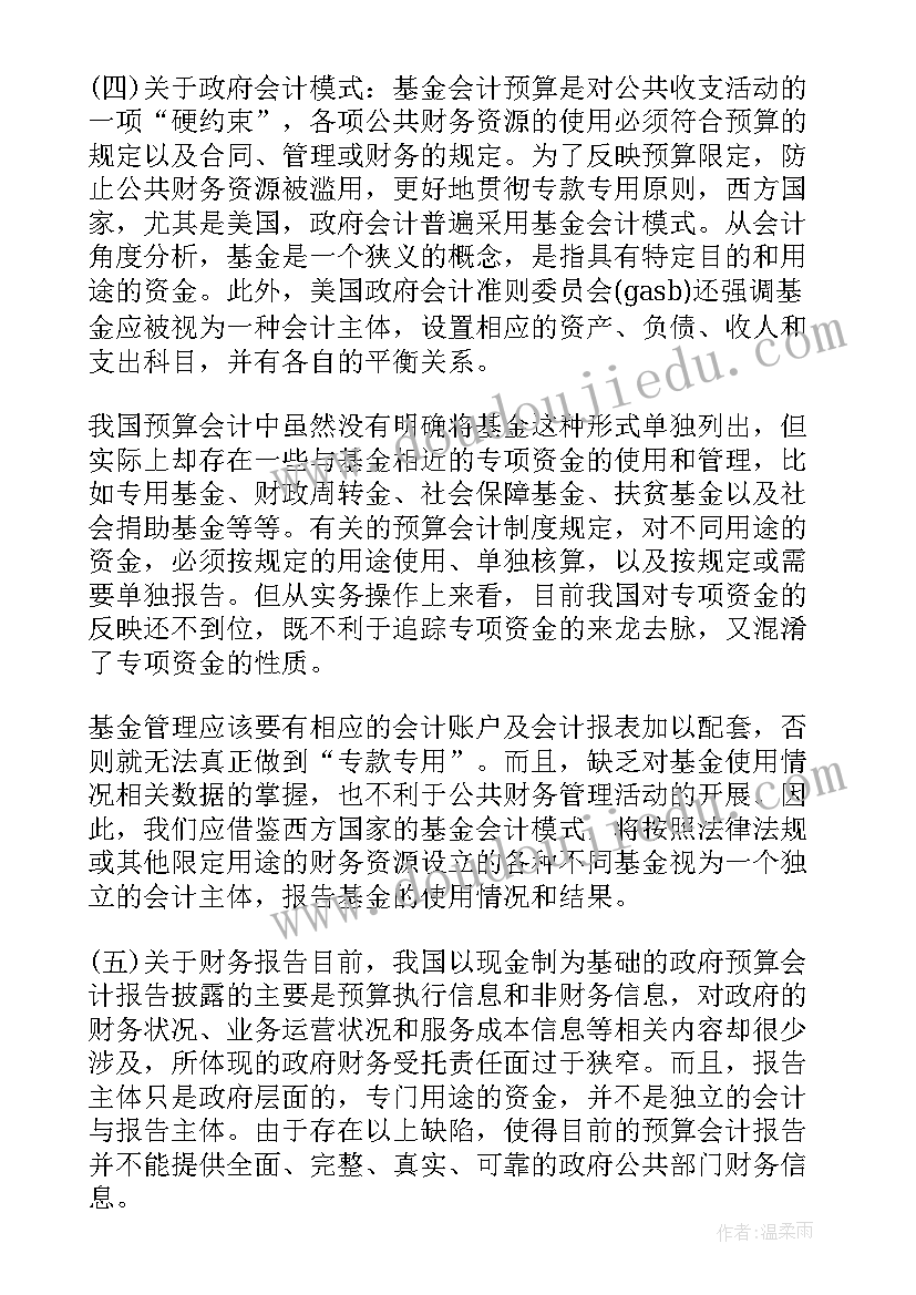 最新非财务报告(实用6篇)