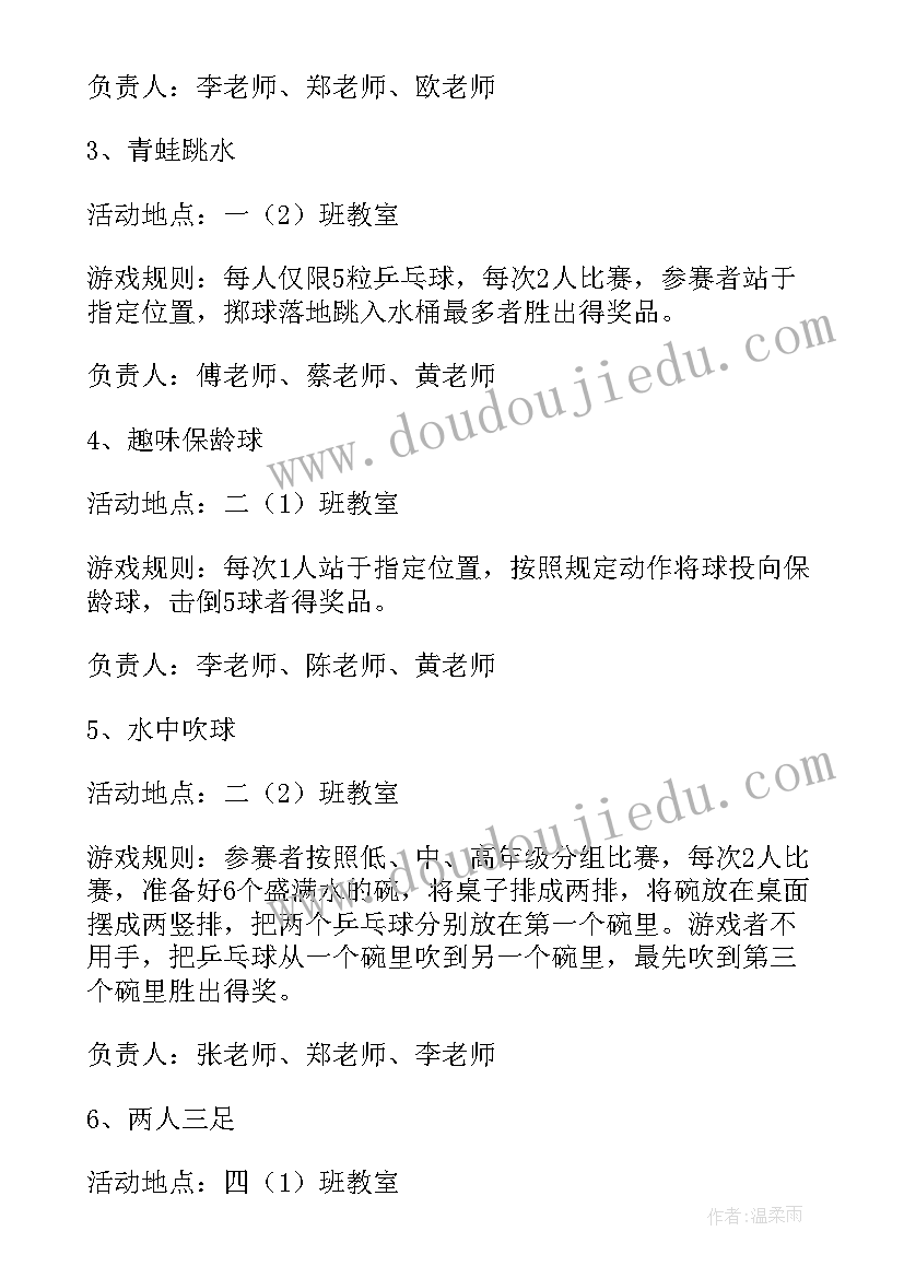 最新幼儿园六一自助餐活动通知 幼儿园六一活动方案(汇总7篇)