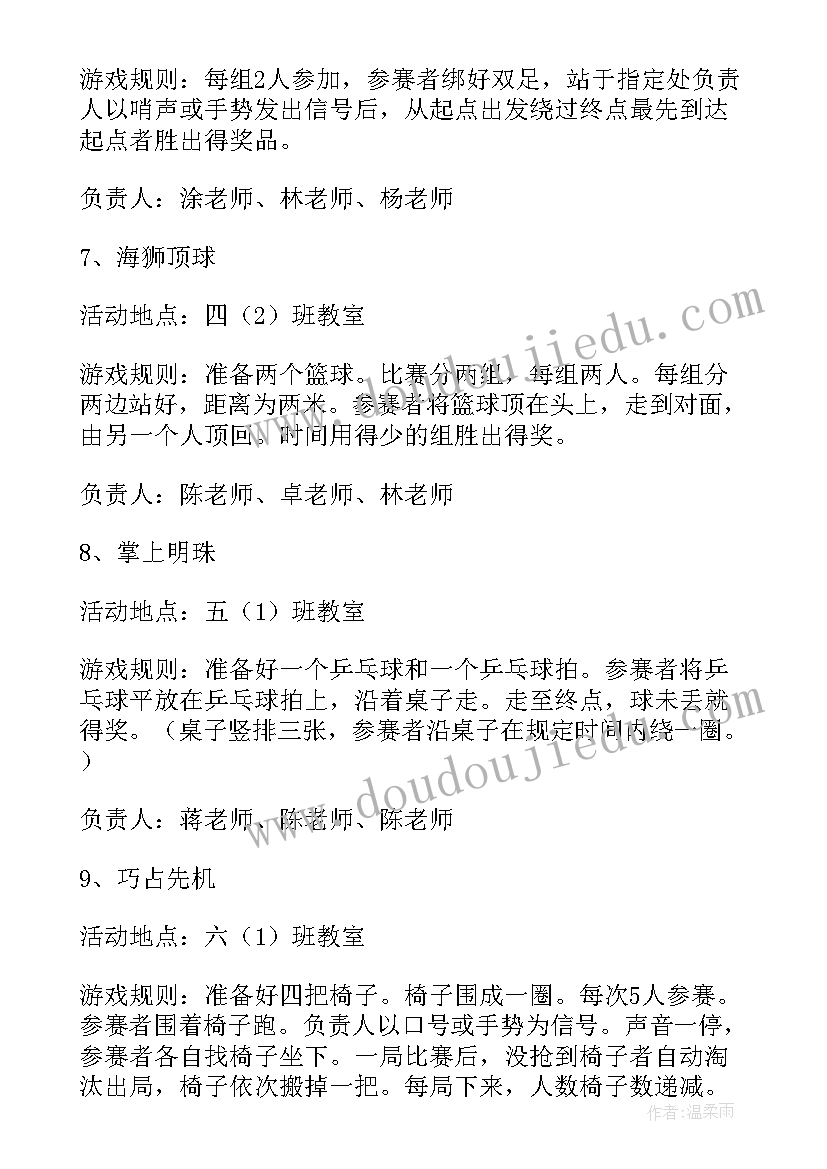 最新幼儿园六一自助餐活动通知 幼儿园六一活动方案(汇总7篇)