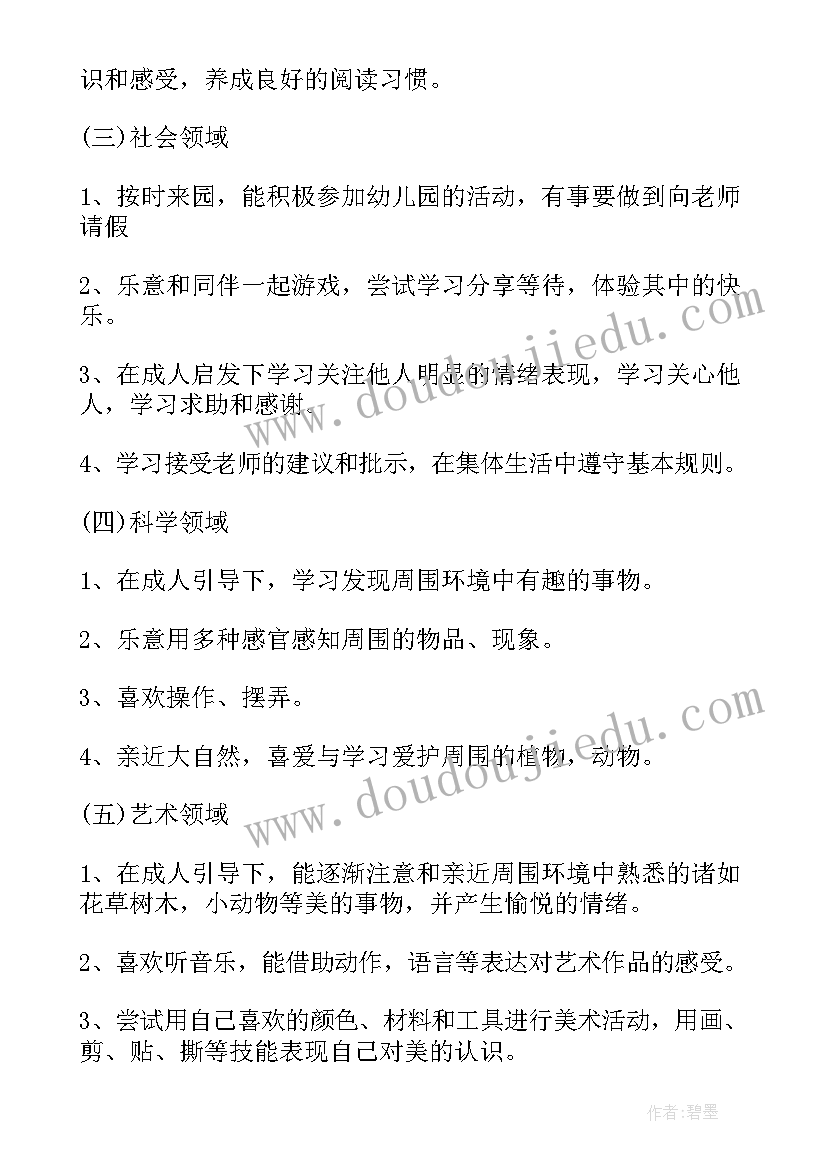 最新学前班春季个人教学计划 春季幼师个人工作计划(精选5篇)