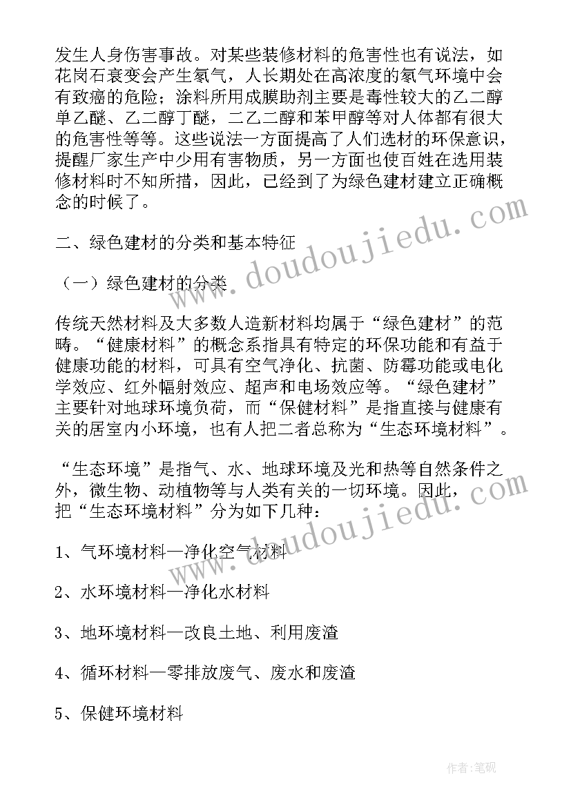 最新工程类的论文 土木工程实习论文(优质7篇)