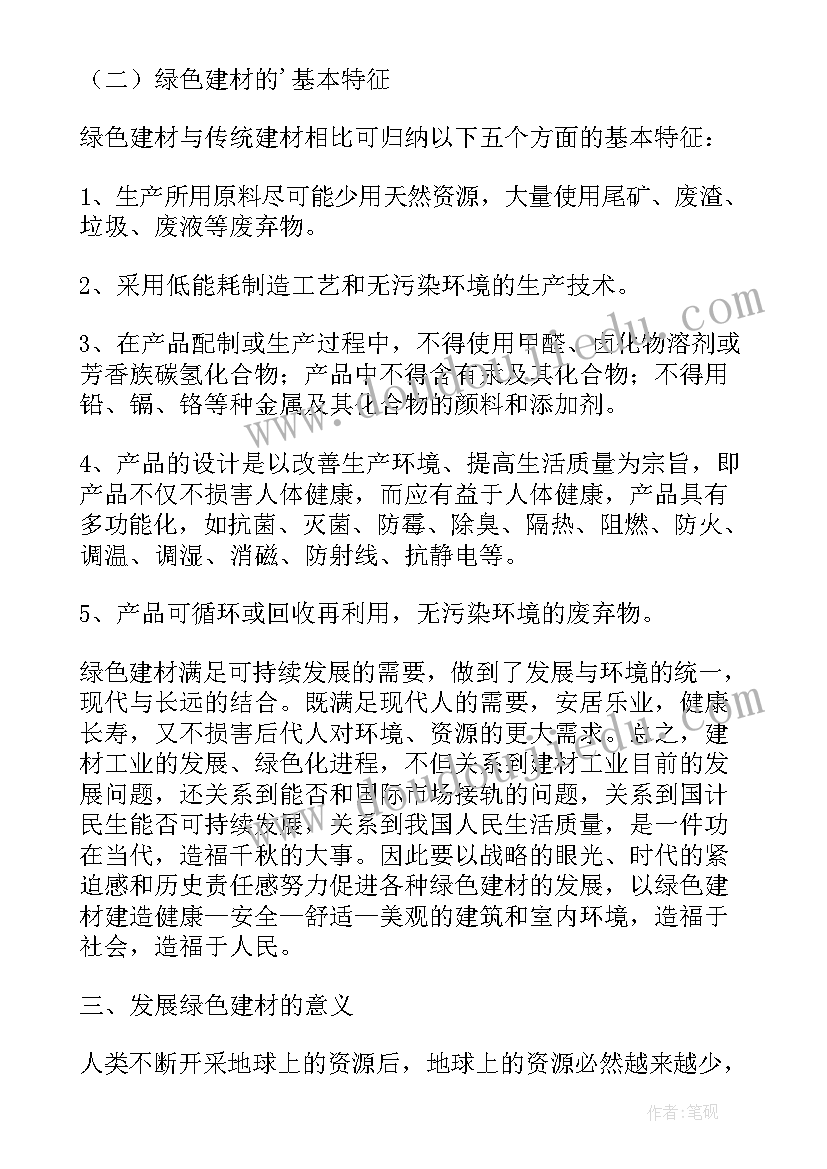 最新工程类的论文 土木工程实习论文(优质7篇)