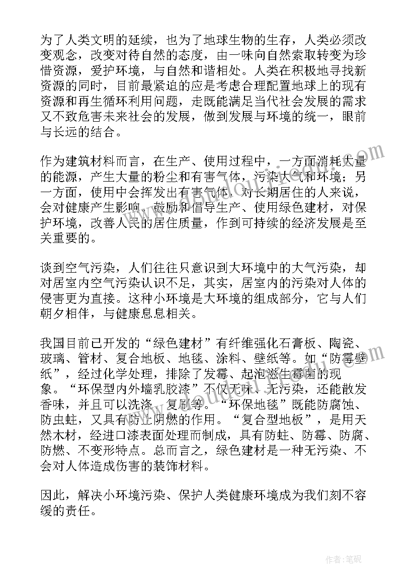 最新工程类的论文 土木工程实习论文(优质7篇)