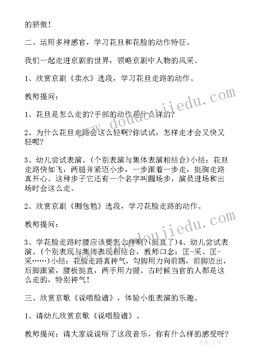 最新大班美术教育案例 大班活动方案(优质9篇)