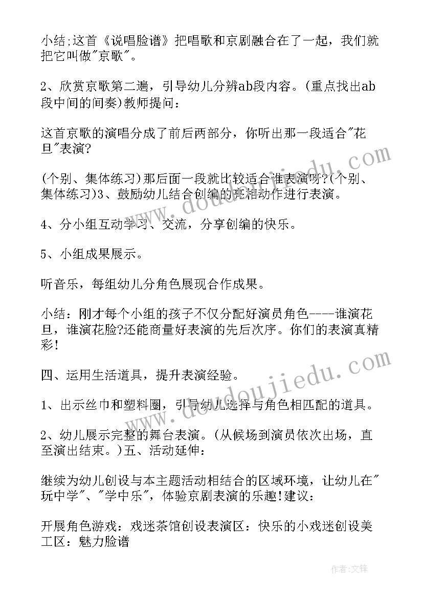 最新大班美术教育案例 大班活动方案(优质9篇)