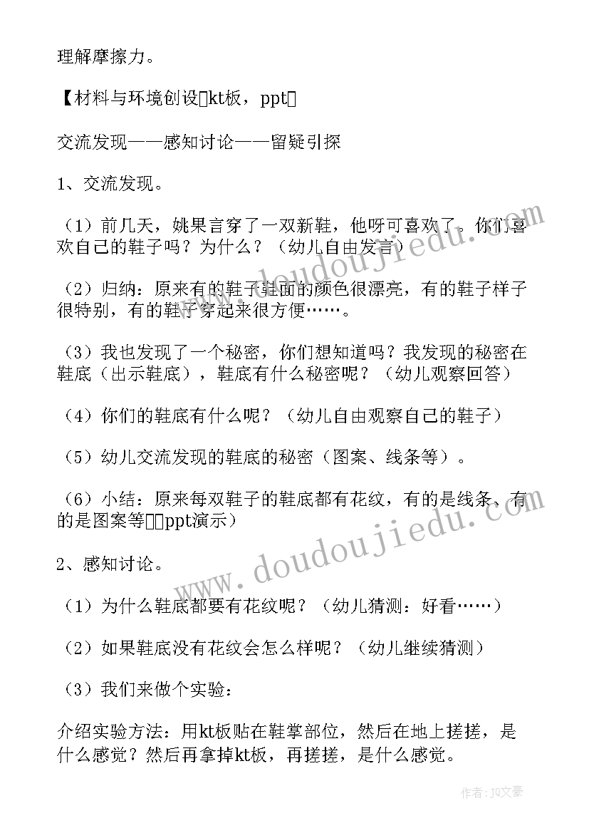 2023年幼儿园爱的教育活动方案小班(实用10篇)