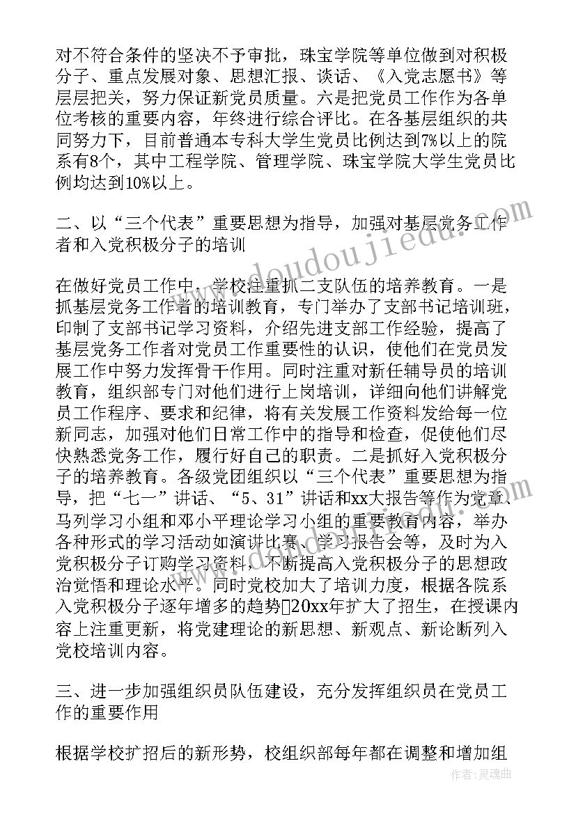 最新党员心得体会报告(汇总5篇)