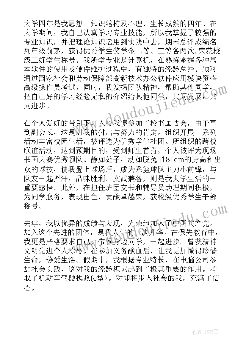 最新大学社团英文自我介绍简单 大学社团自我介绍优选二(汇总5篇)