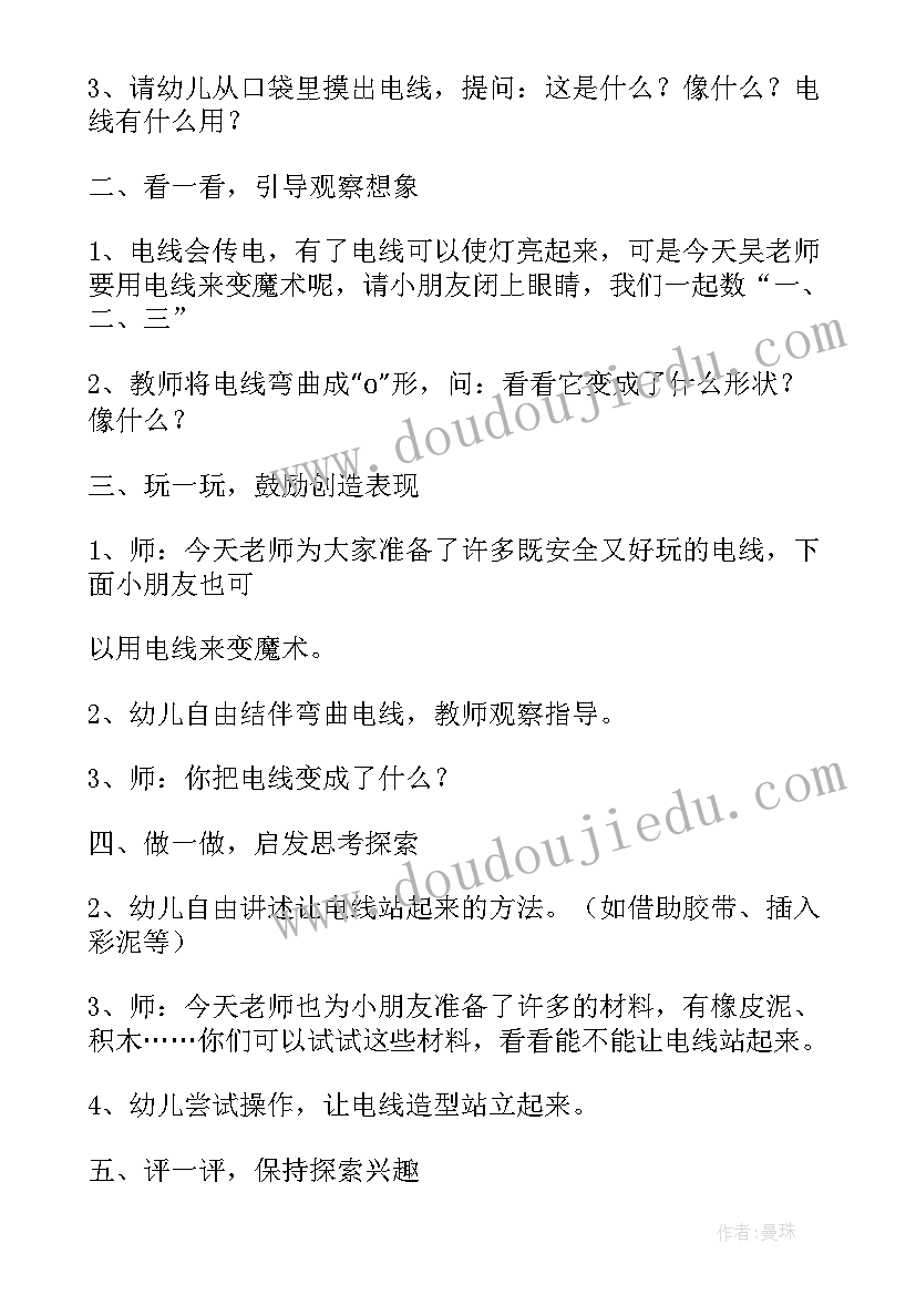 桥中班教案反思(实用8篇)