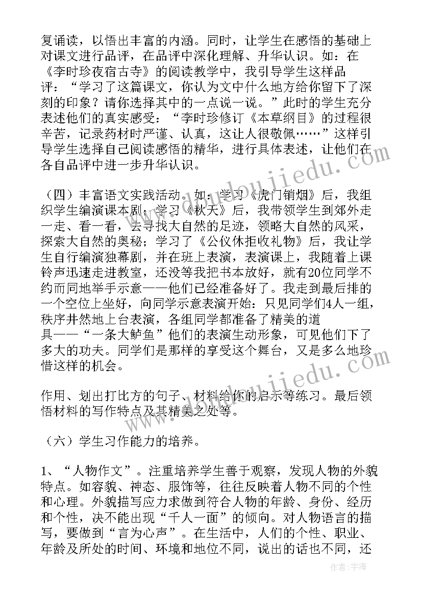 语文学情分析 初中语文学科个人业务工作报告(优质5篇)