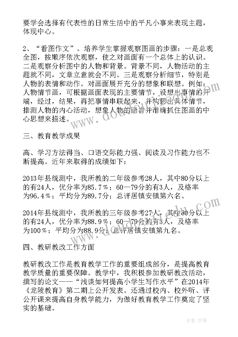 语文学情分析 初中语文学科个人业务工作报告(优质5篇)