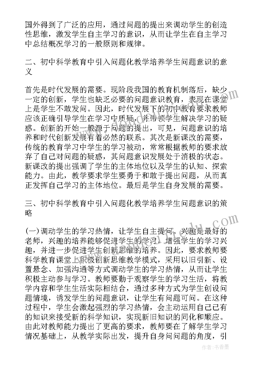 最新学生信息小论文格式(模板5篇)